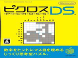 绘图方块DS 中文版