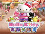 友情總動員(Hello Kitty)