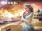 爱情故事2：海滩小屋（爱的故事2：海滩小屋）中文版