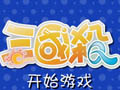 三国杀单机版