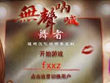 无声呐喊：舞者 中文版