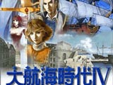 大航海時代4中文版