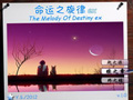 命运之旋律EX V1.3中文版