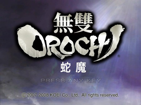 无双大蛇 无双蛇魔(OROCHI)中文版下载,无双大蛇 无双蛇魔(OROCHI)中文版单机游戏下载图1