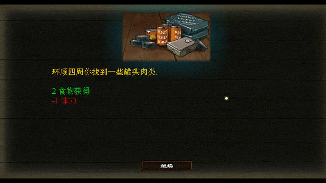 暗夜幸存者中文版,暗夜幸存者单机游戏下载图4