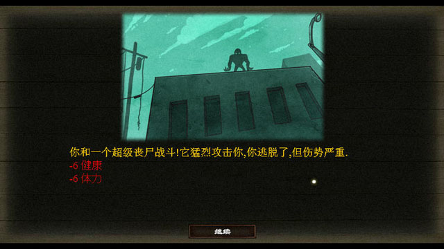 暗夜幸存者中文版,暗夜幸存者单机游戏下载图6