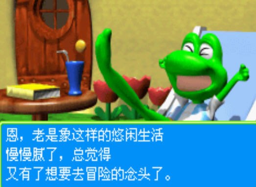 小青蛙魔法国的大冒险中文版下载,小青蛙魔法国的大冒险中文版单机游戏下载图3