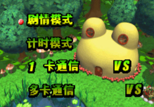 小青蛙魔法国的大冒险中文版下载,小青蛙魔法国的大冒险中文版单机游戏下载图2