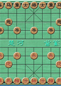 中国象棋 Standard 1.8