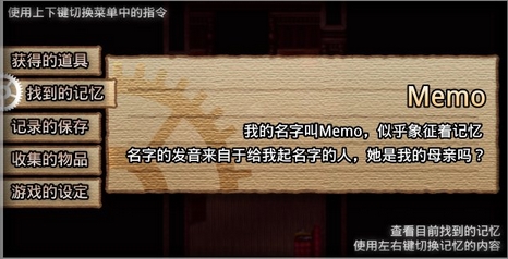 MEMO：追寻记忆的少女中文版_MEMO：追寻记忆的少女单机游戏下载图1