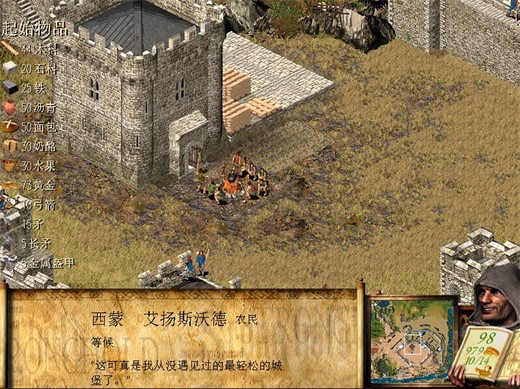 要塞(Stronghold) V1.1 中文硬盘版下载,要塞(Stronghold) V1.1 中文硬盘版单机游戏下载图5