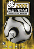 足球经理(Football Manager) 2006 