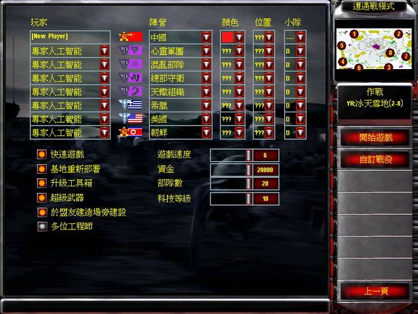 红色警戒2心灵终结中文版下载_红色警戒2心灵终结v2.0单机游戏下载图4
