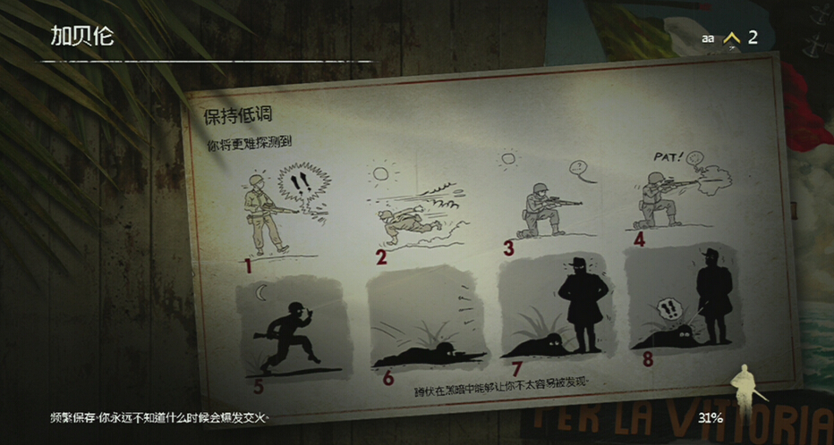 狙击精英3中文版下载_狙击精英3修改器单机游戏下载图3