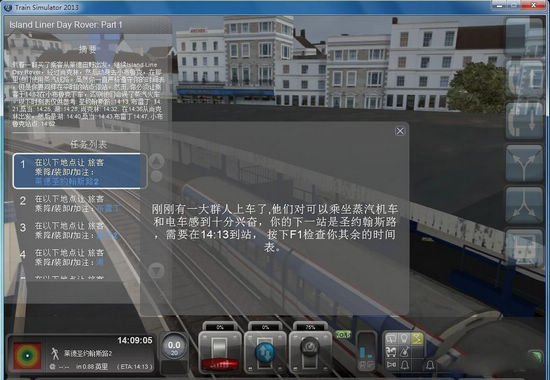 模拟火车2013中文版下载_模拟火车2013单机游戏下载图3