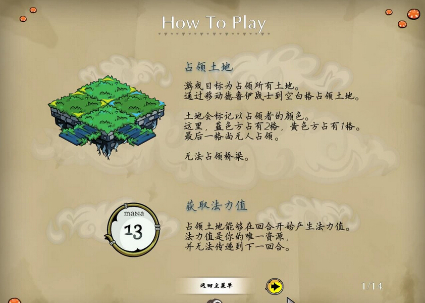 德鲁伊的对决下载_德鲁伊的对决中文版单机游戏下载图2