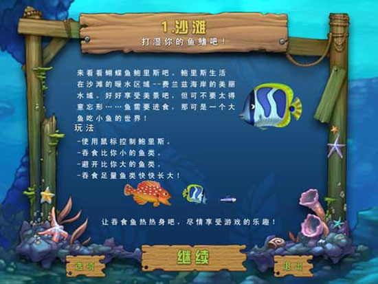大鱼吃小鱼双人版下载_大鱼吃小鱼小游戏单机游戏下载图1