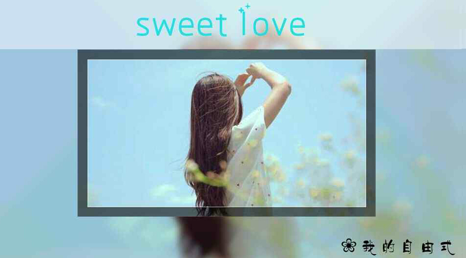 exo小游戏_sweet love单机游戏下载图1