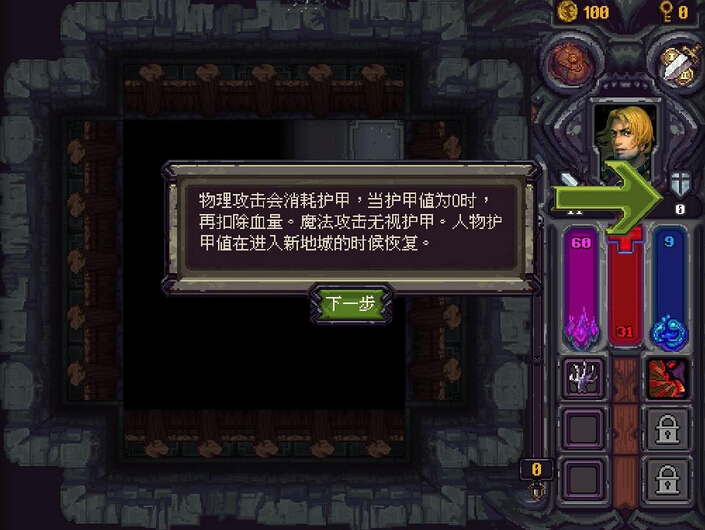 符石守护者中文版下载_符石守护者单机游戏下载图1