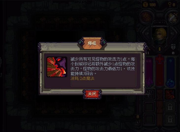 符石守护者中文版下载_符石守护者单机游戏下载图4