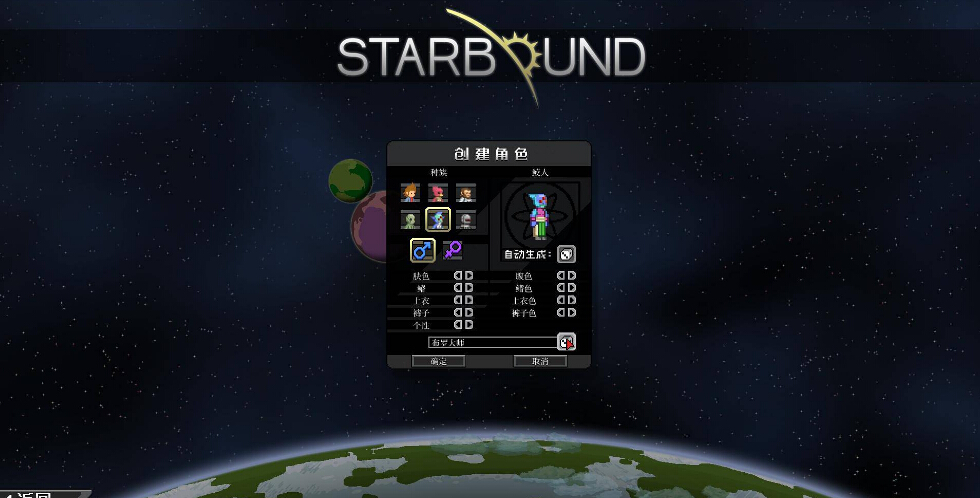 星界边境_星界边境单机游戏下载图2