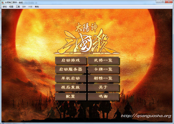 太阳神三国杀金蛇版下载_太阳神三国杀单机游戏下载图2