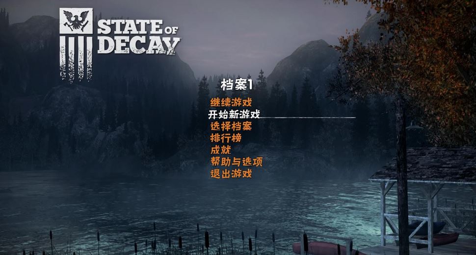 腐烂国度年度版中文版下载_腐烂国度年度版单机游戏下载图3