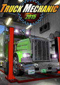 卡车修理工模拟2015
