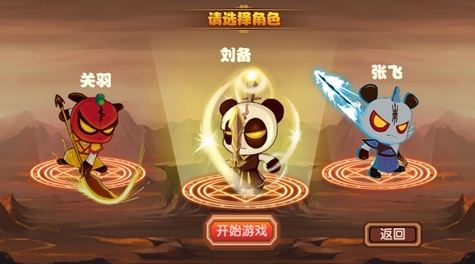 三国小镇无敌版下载_三国小镇无敌版单机游戏下载图1