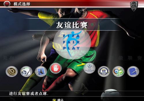 实况足球8国际版下载_实况足球8国际版单机游戏下载图2
