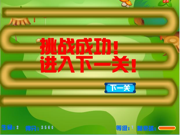 七彩祖玛电脑版下载_七彩祖玛单机游戏下载图2