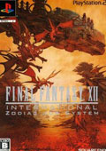 最终幻想12国际版：黄道十二星座