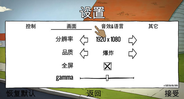 60秒中文版_60秒游戏中文版_60秒单机游戏下载图3