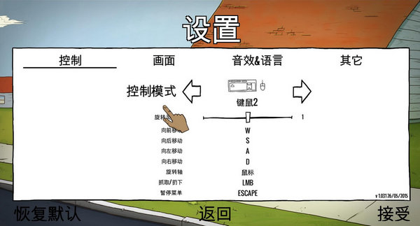 60秒中文版_60秒游戏中文版_60秒单机游戏下载图2