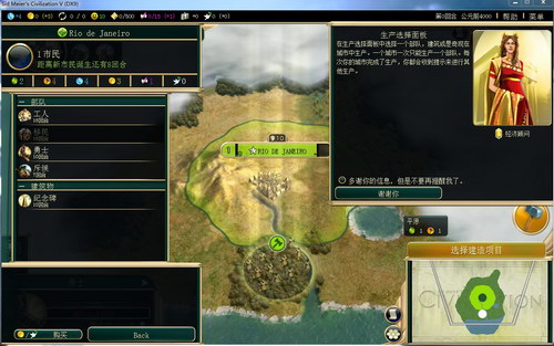 文明5：美丽新世界中文版下载,文明5：美丽新世界单机游戏下载图2