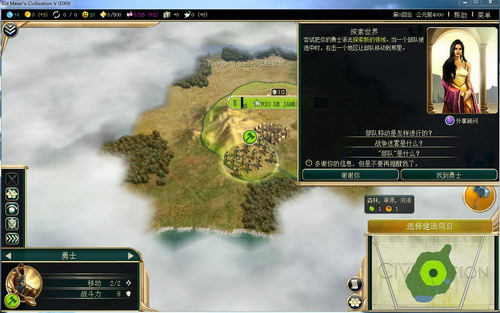 文明5：美丽新世界中文版下载,文明5：美丽新世界单机游戏下载图1