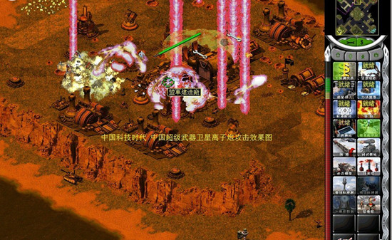 红色警戒2科技时代中文版下载_红色警戒2科技时代中文版单机游戏下载图1