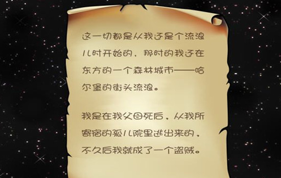 阿月历险记3夜之门中文版下载_阿月历险记3夜之门中文版单机游戏下载图4