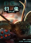 幻象3：无尽之夜 中文版