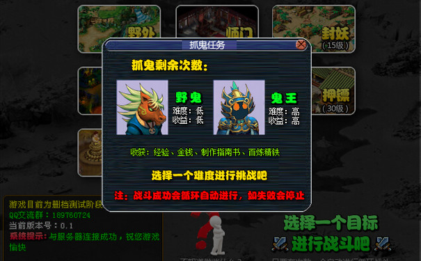 放置西游中文版_放置西游单机游戏下载图1