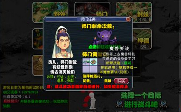 放置西游中文版_放置西游单机游戏下载图4