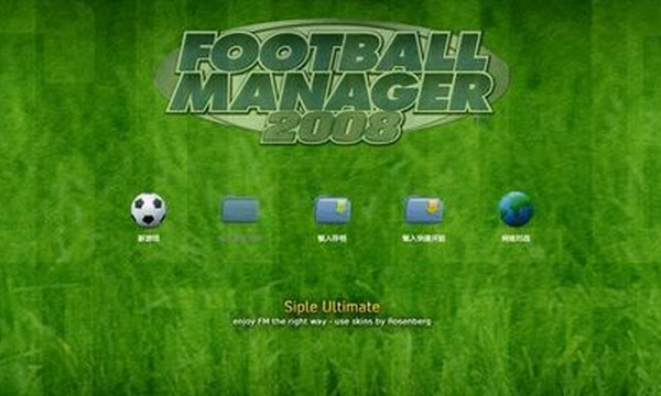 足球经理2008中文版_足球经理2008单机游戏下载图1