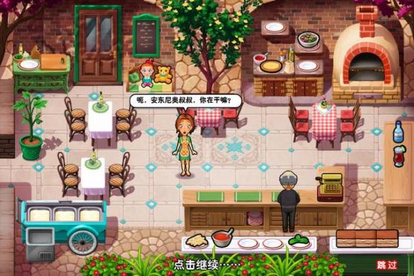美味餐厅10：艾米丽新的开始中文版_美味餐厅10中文版单机游戏下载图4