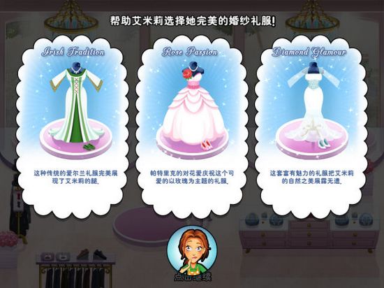 美味餐厅8中文版_美味餐厅8艾米丽的奇迹婚礼中文版单机游戏下载图3