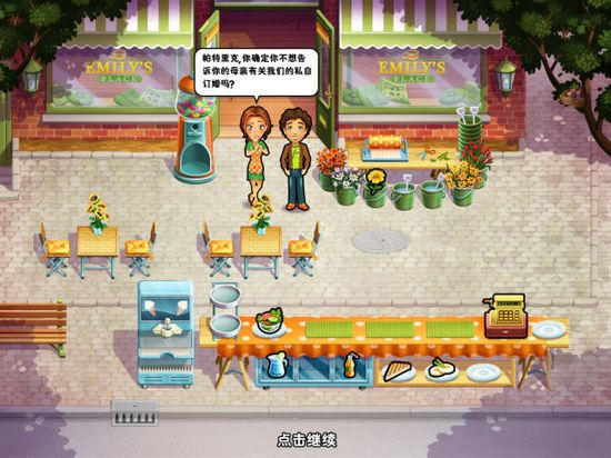 美味餐厅8中文版_美味餐厅8艾米丽的奇迹婚礼中文版单机游戏下载图2
