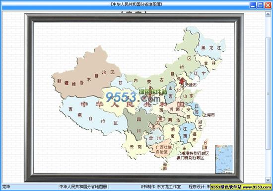 中国分省人口_中国分省人口发展与教育现代化(2)