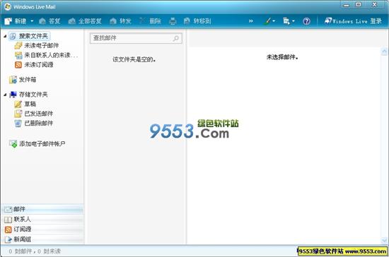 Windows Live Mail v12.0中文安装版