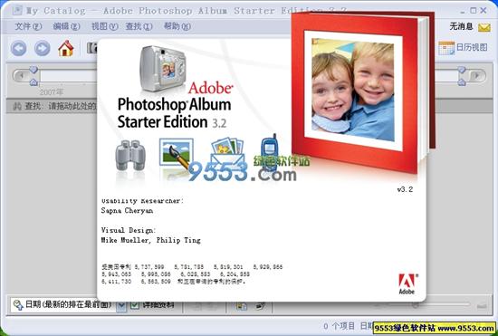 Adobe Photoshop Album Starter Edition 3.2 |Photoshop简化版本|简体中文版 