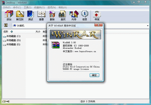 WinRAR V4.01 Beta1 烈火汉化美化安装版 + 中文安装版 WinRAR下载 