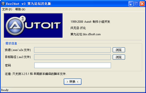 Exe2Aut v3【主要功能是将exe程序反编译成a